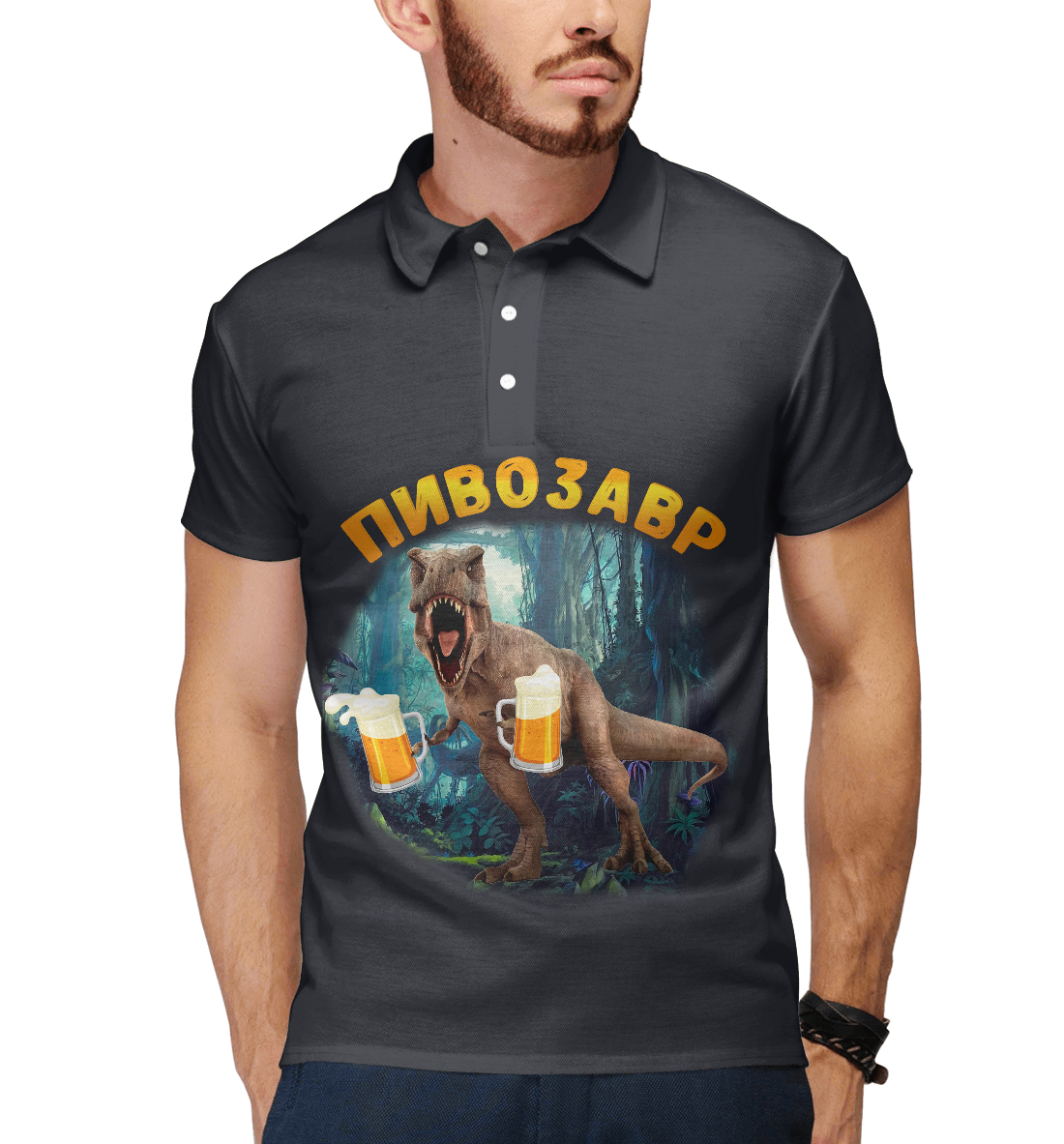 

Пивозавр
