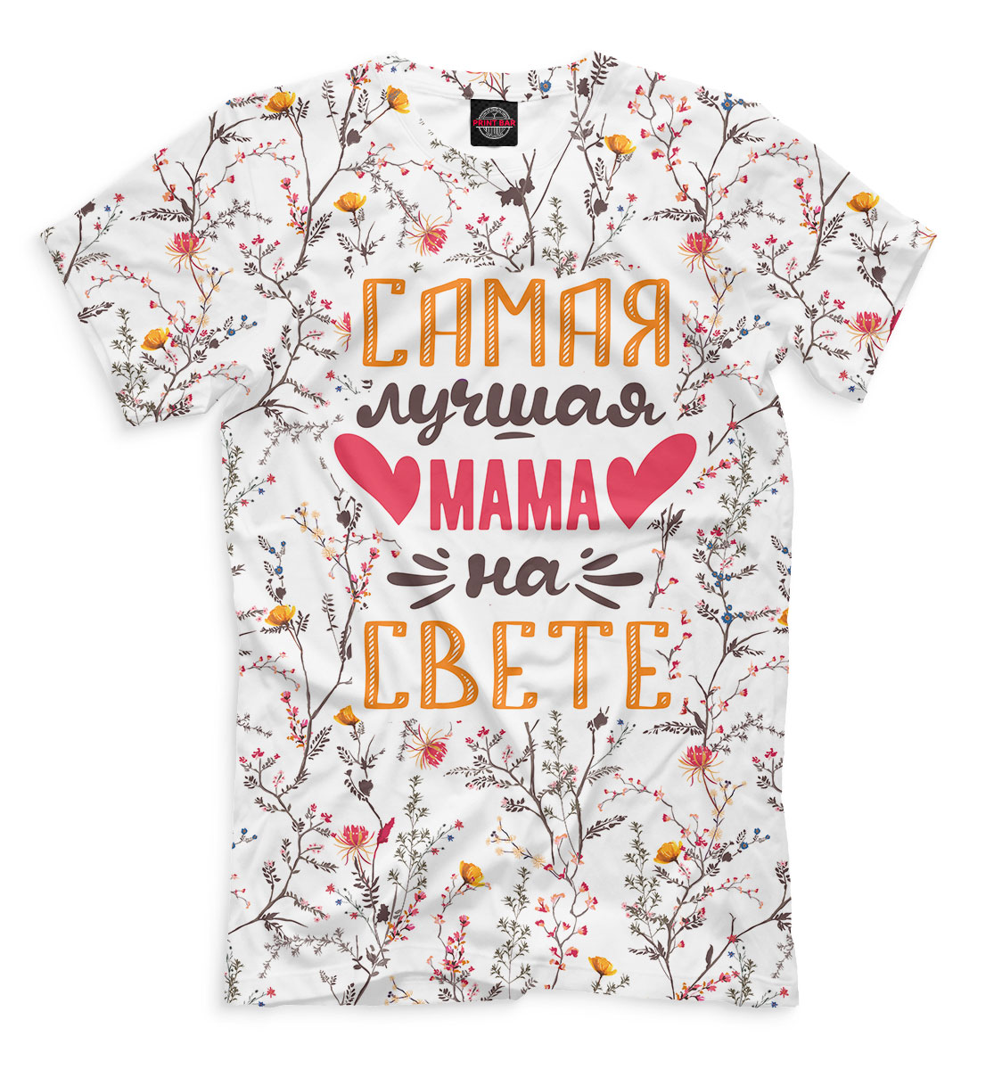 

Самая лучшая мама на свете