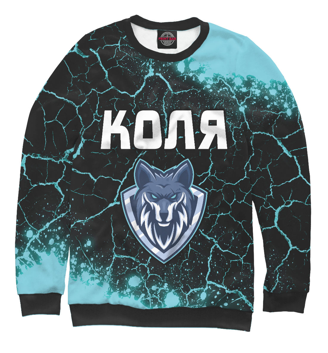 

Коля + Волк