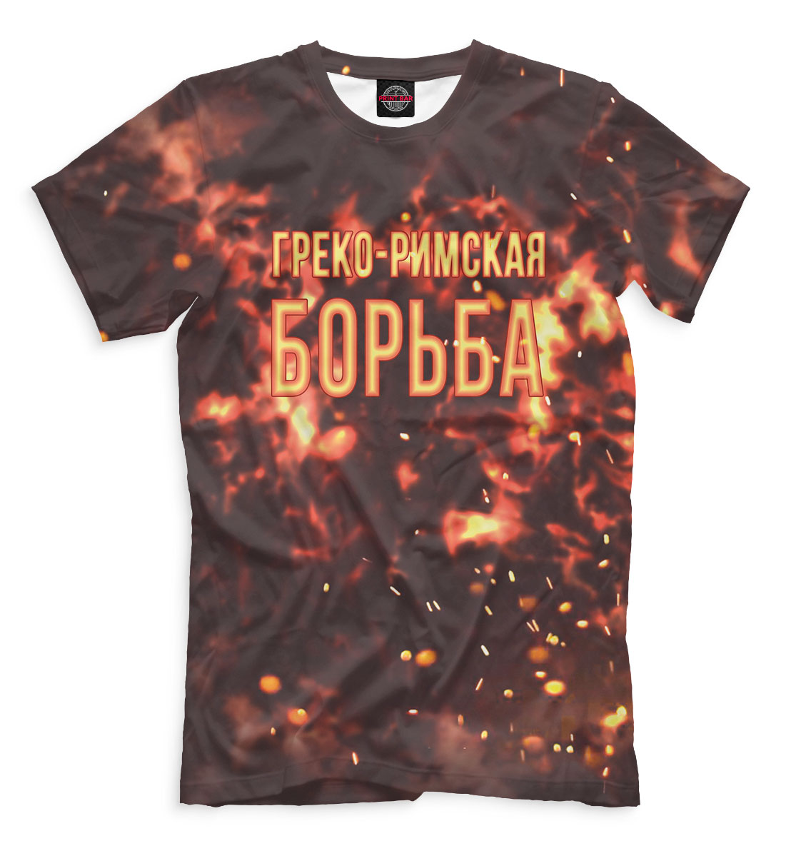 

Греко римская борьба