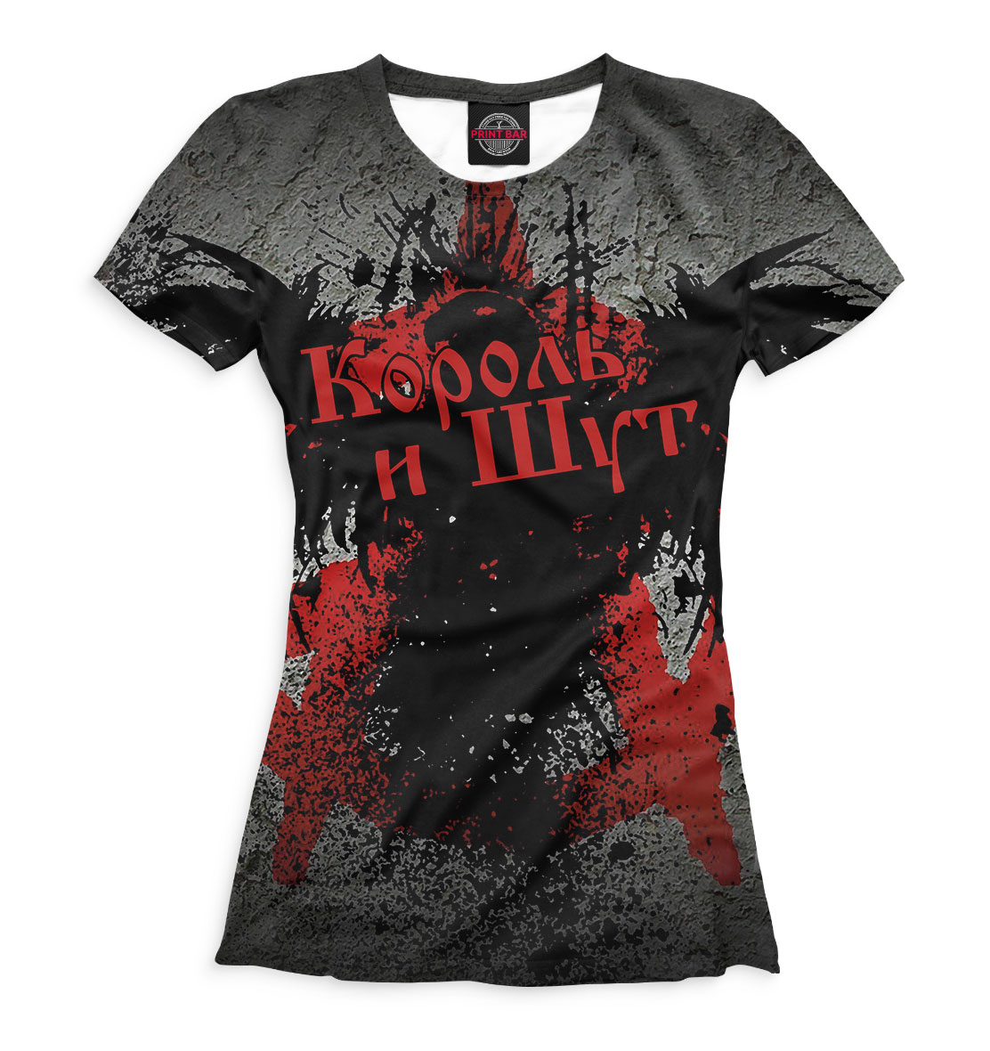 

Король и Шут