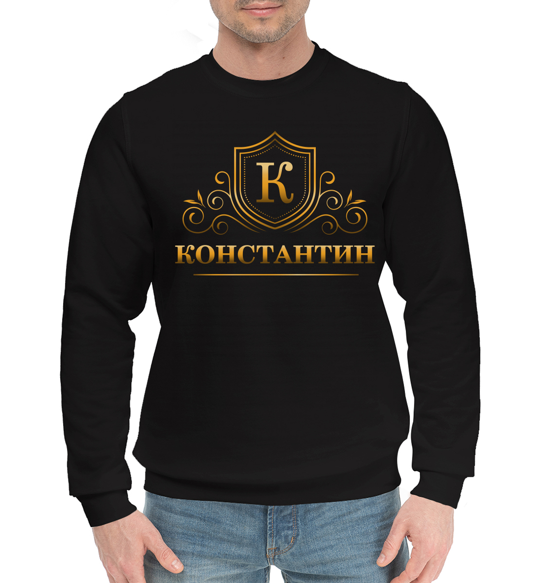 

Константин