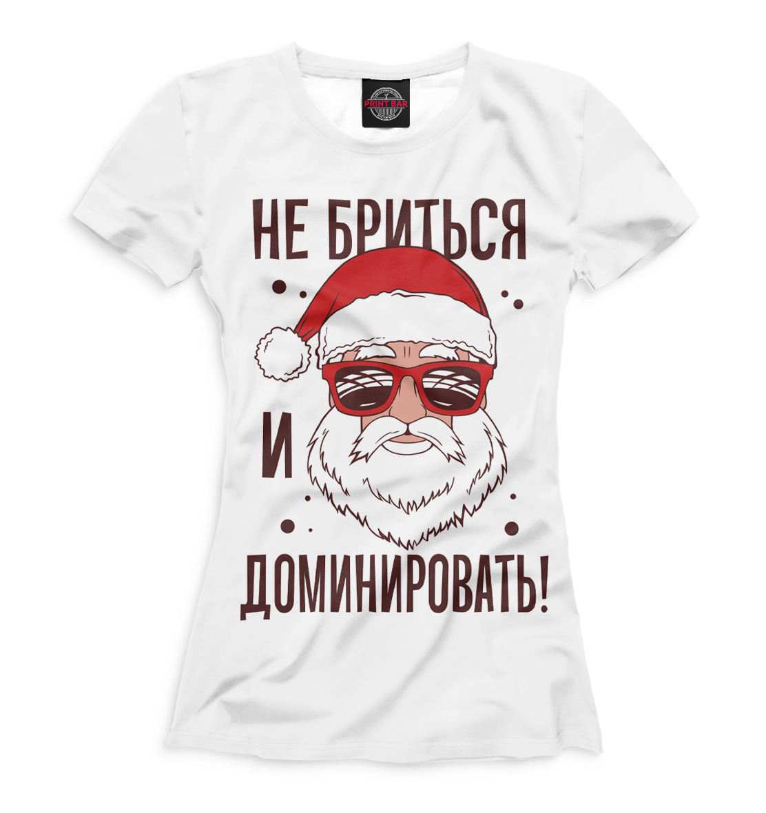 

Не бриться и доминировать!