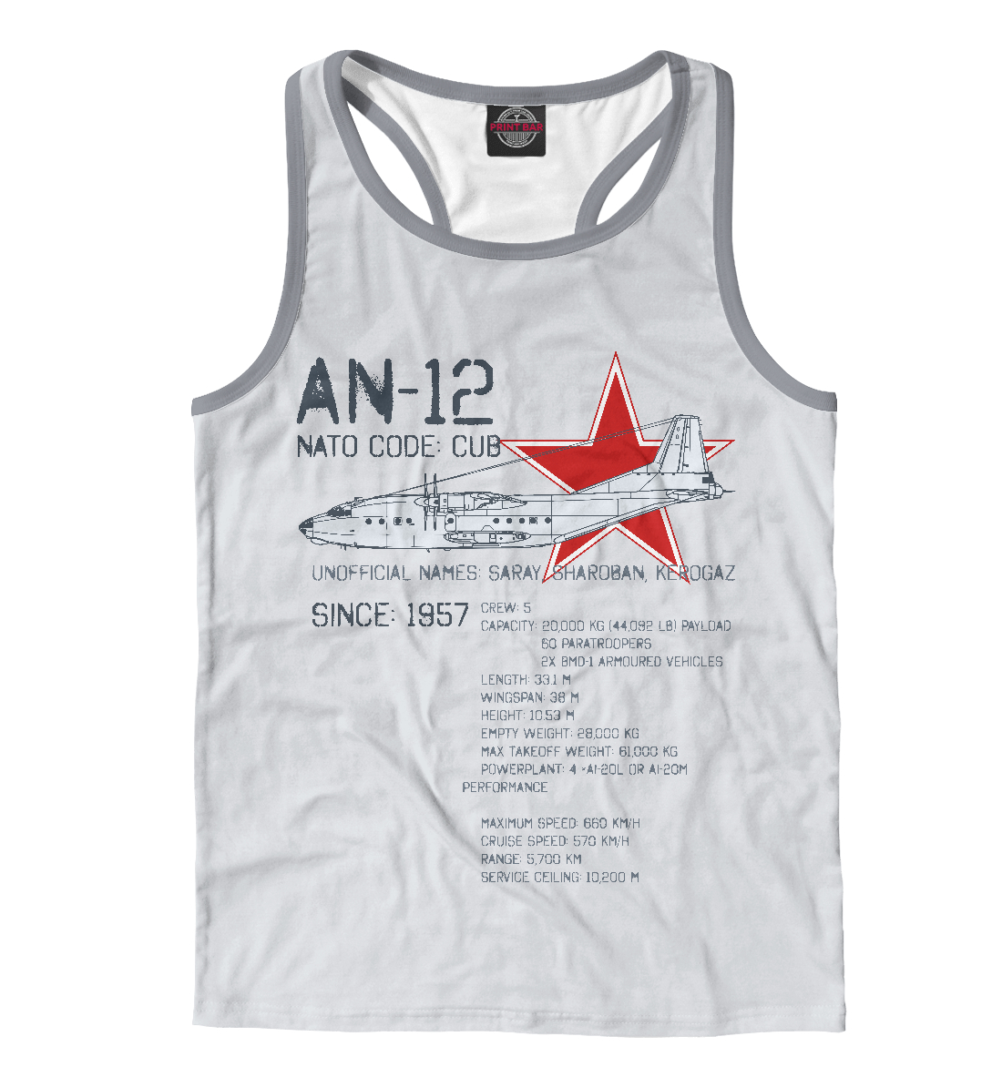 

Ан-12