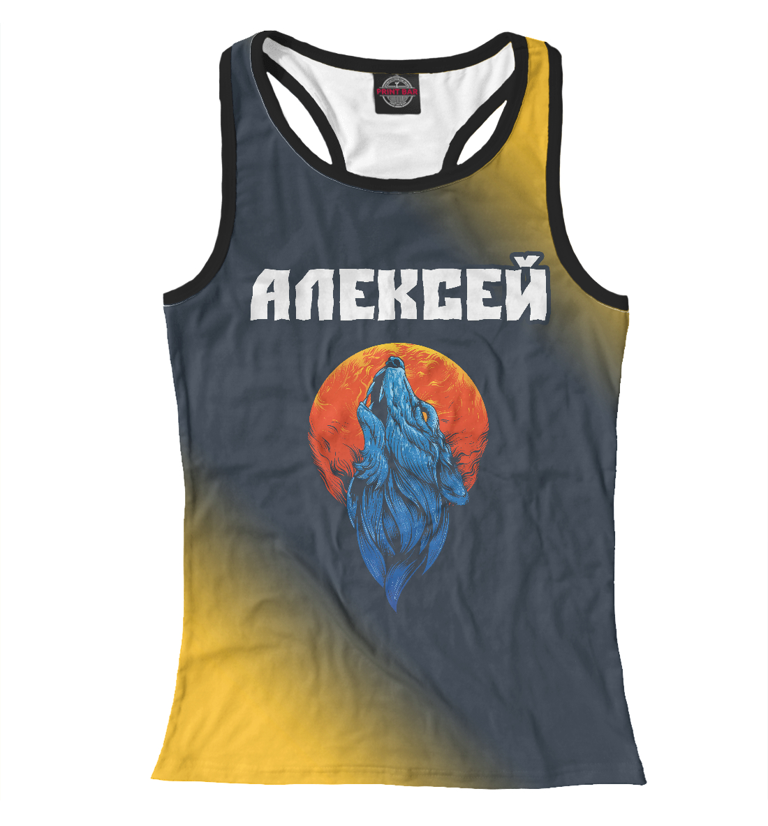 

Алексей | Волк