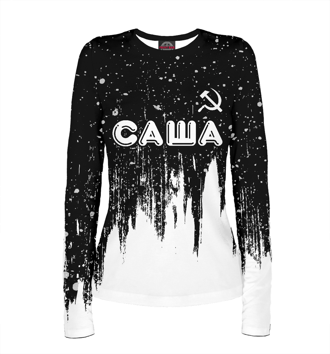 

Саша + Серп и Молот