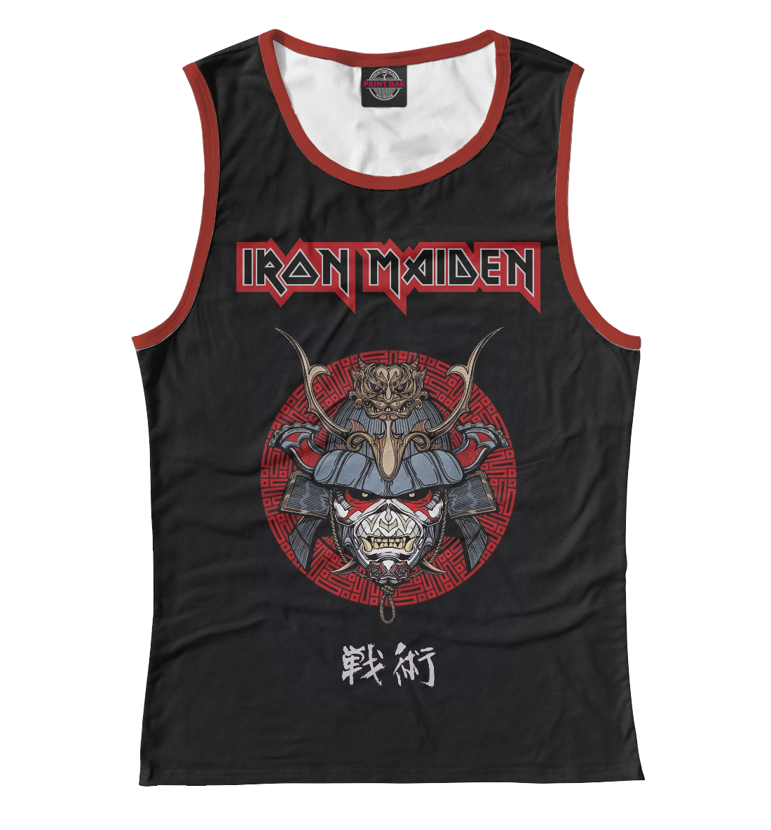 

Iron Maiden
