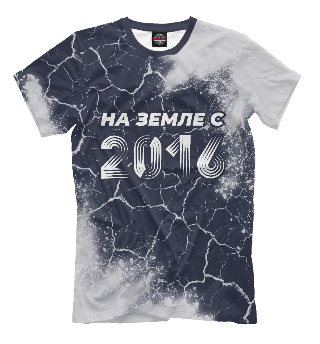 

НА ЗЕМЛЕ С 2016