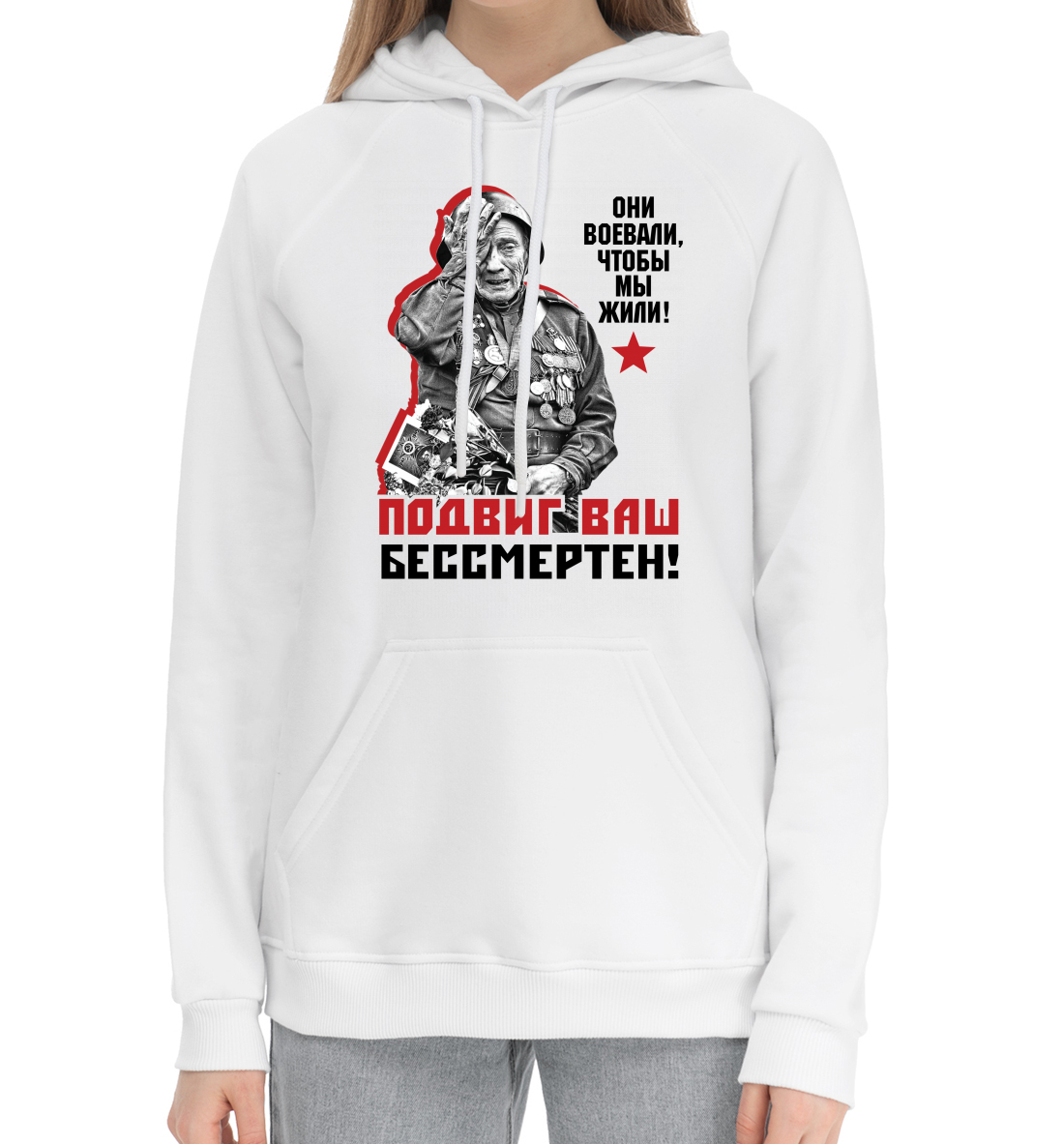 

Подвиг ваш бессмертен!