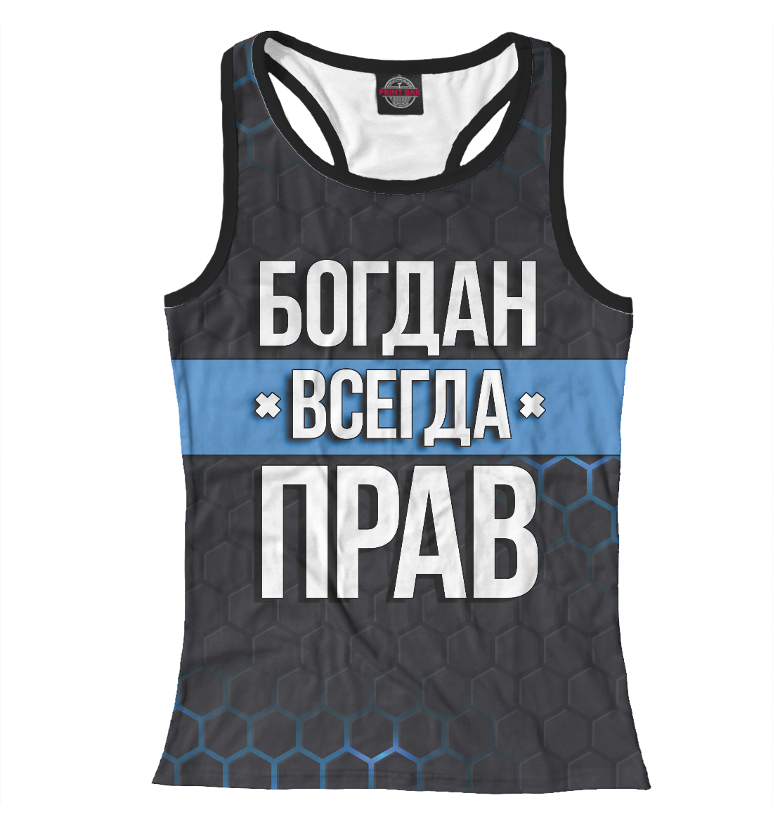 

Богдан всегда прав