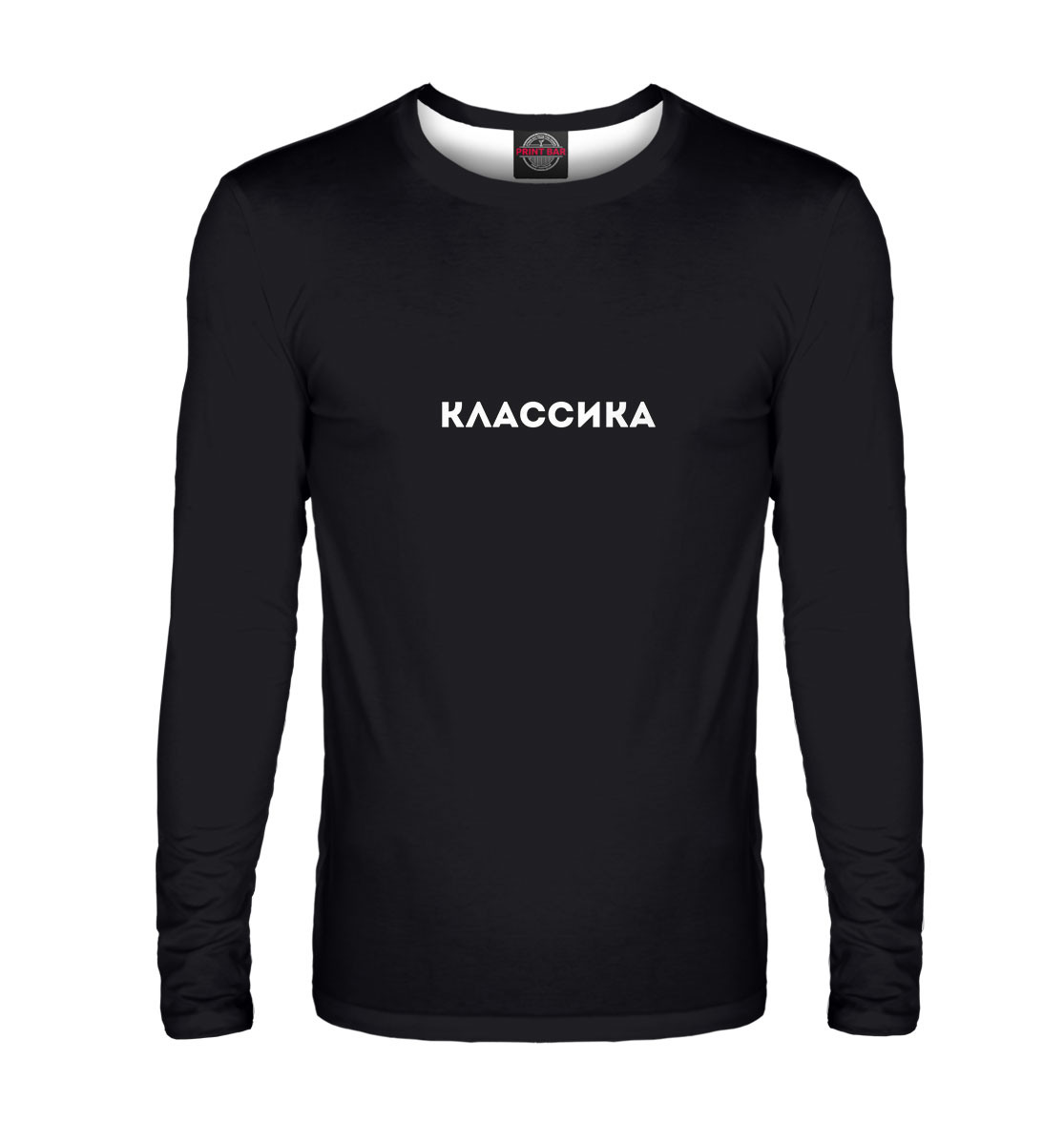 

Классика