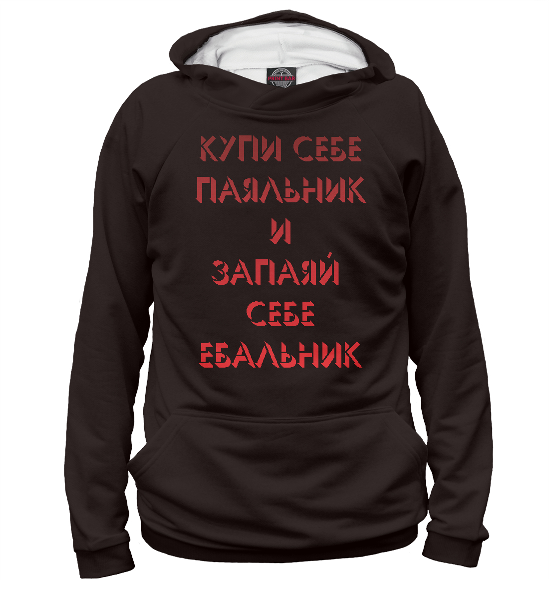 

Купи паяльник