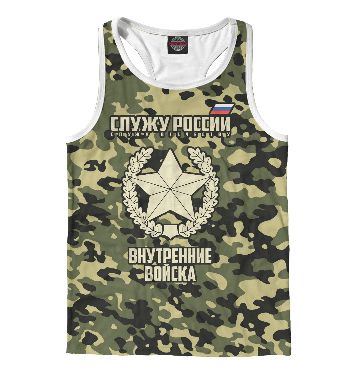 

Внутренние войска