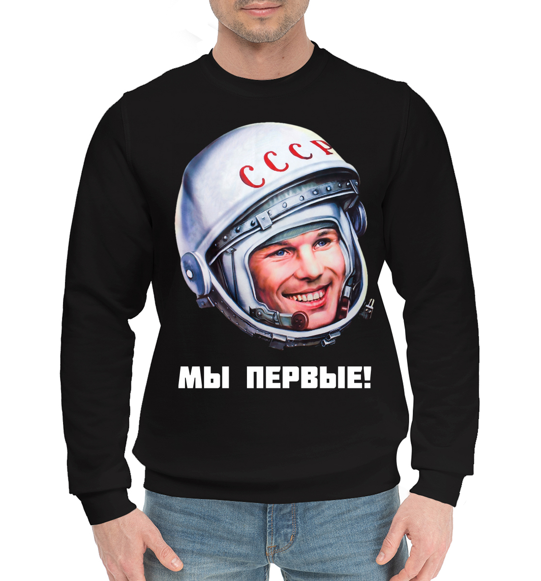 

Мы первые