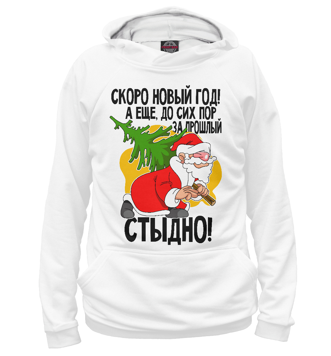 

Скоро новый год