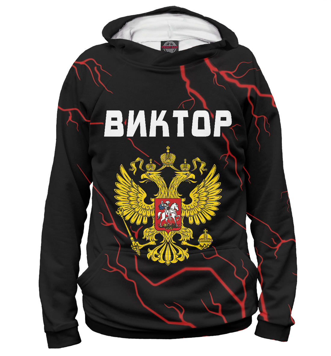 

Виктор / Россия