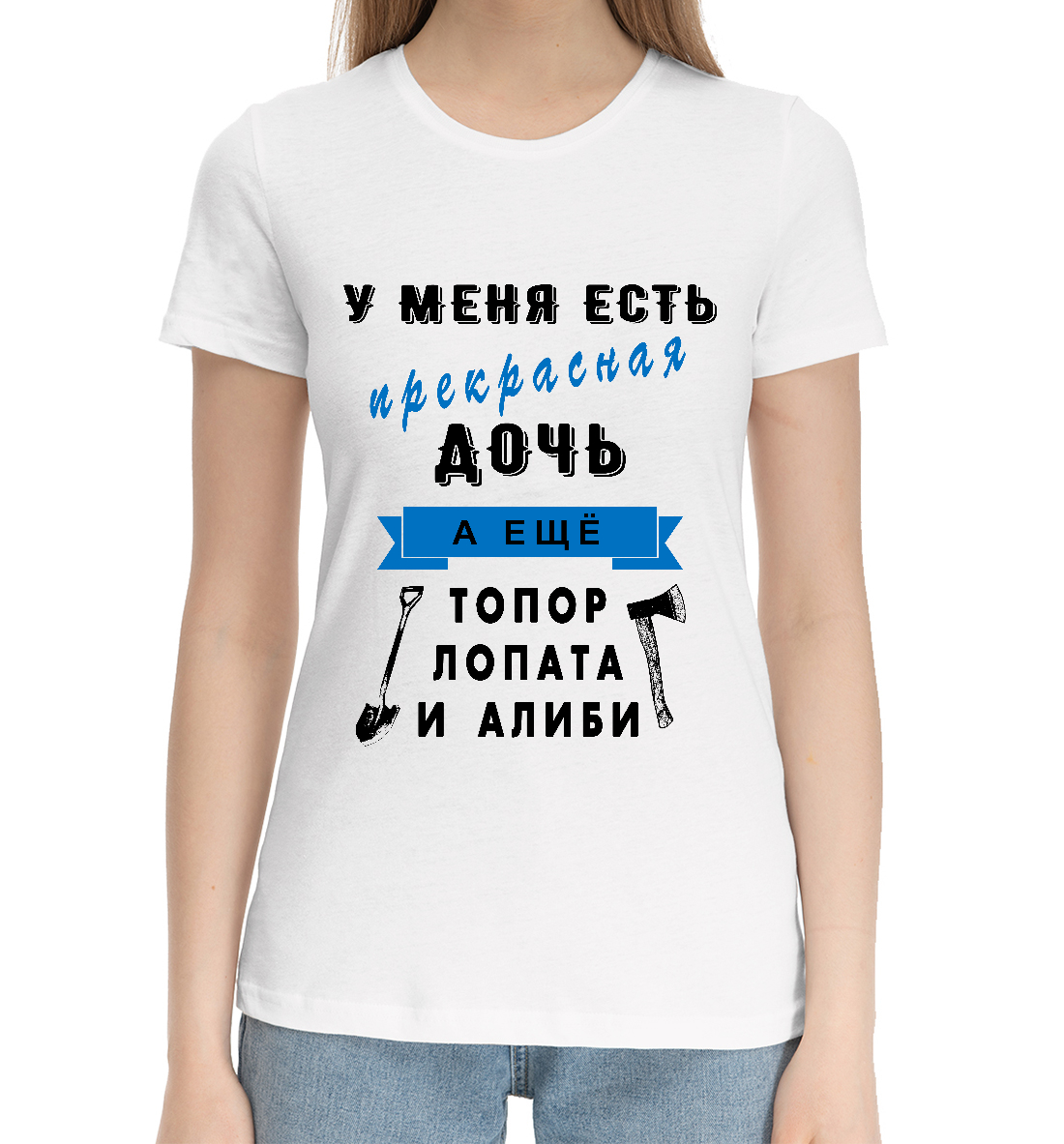 

У меня прекрасная дочь