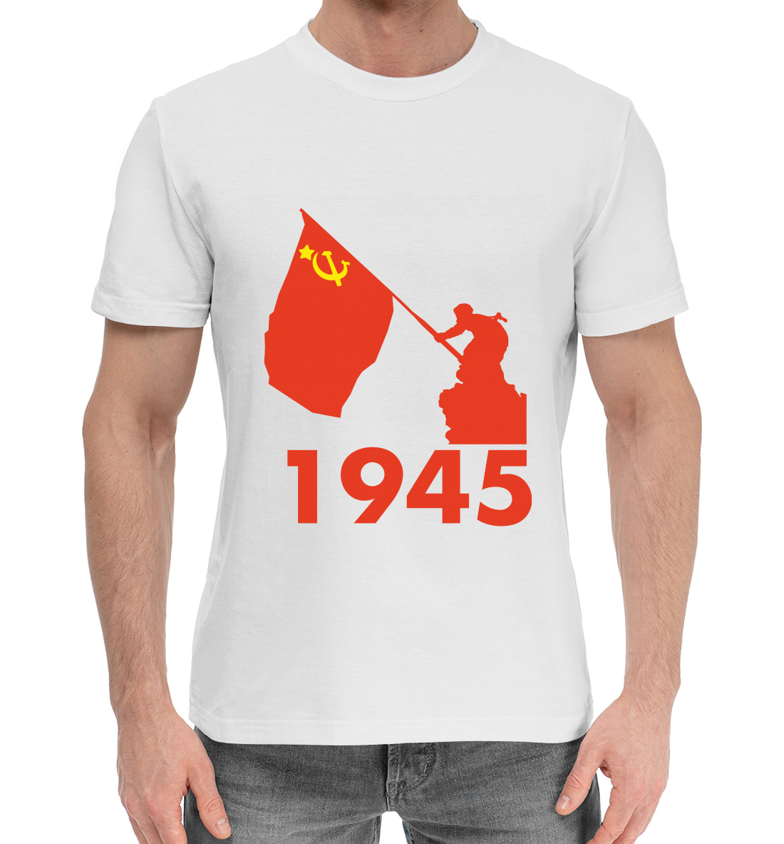 

День Победы