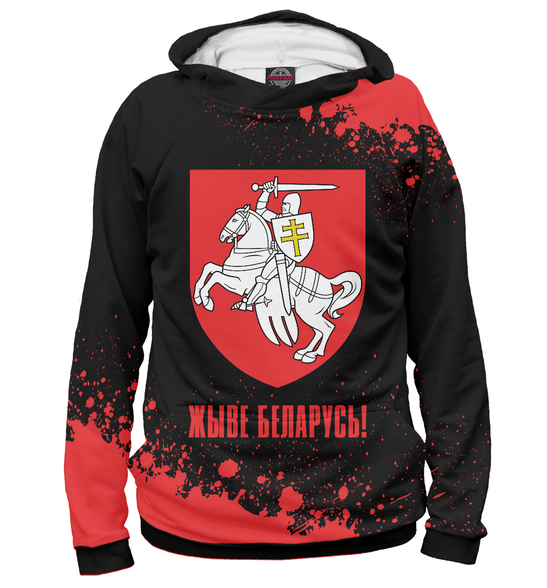

Живе Беларусь!