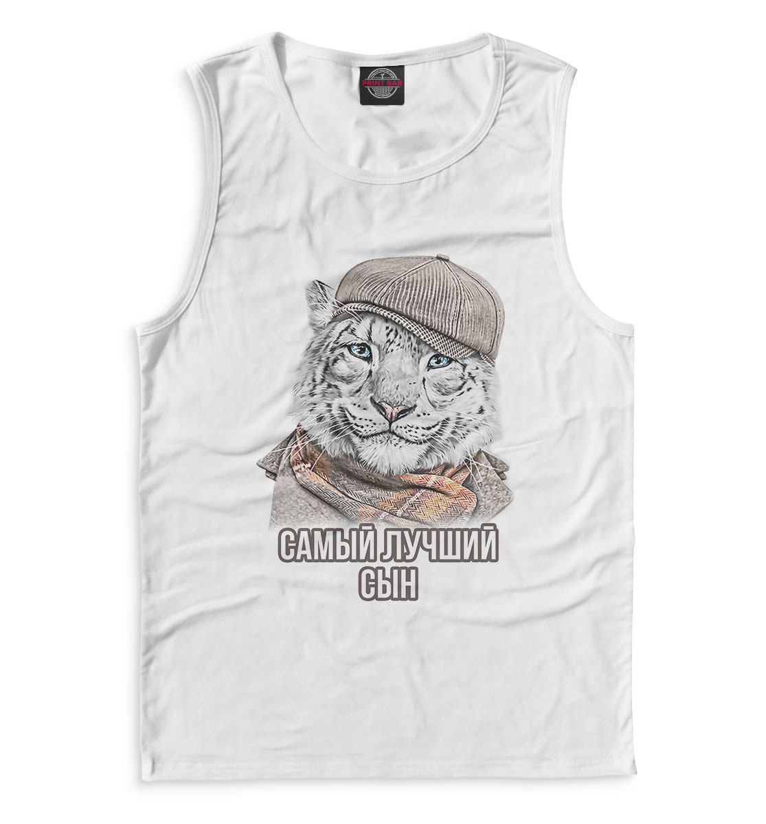 

Самый лучший сын