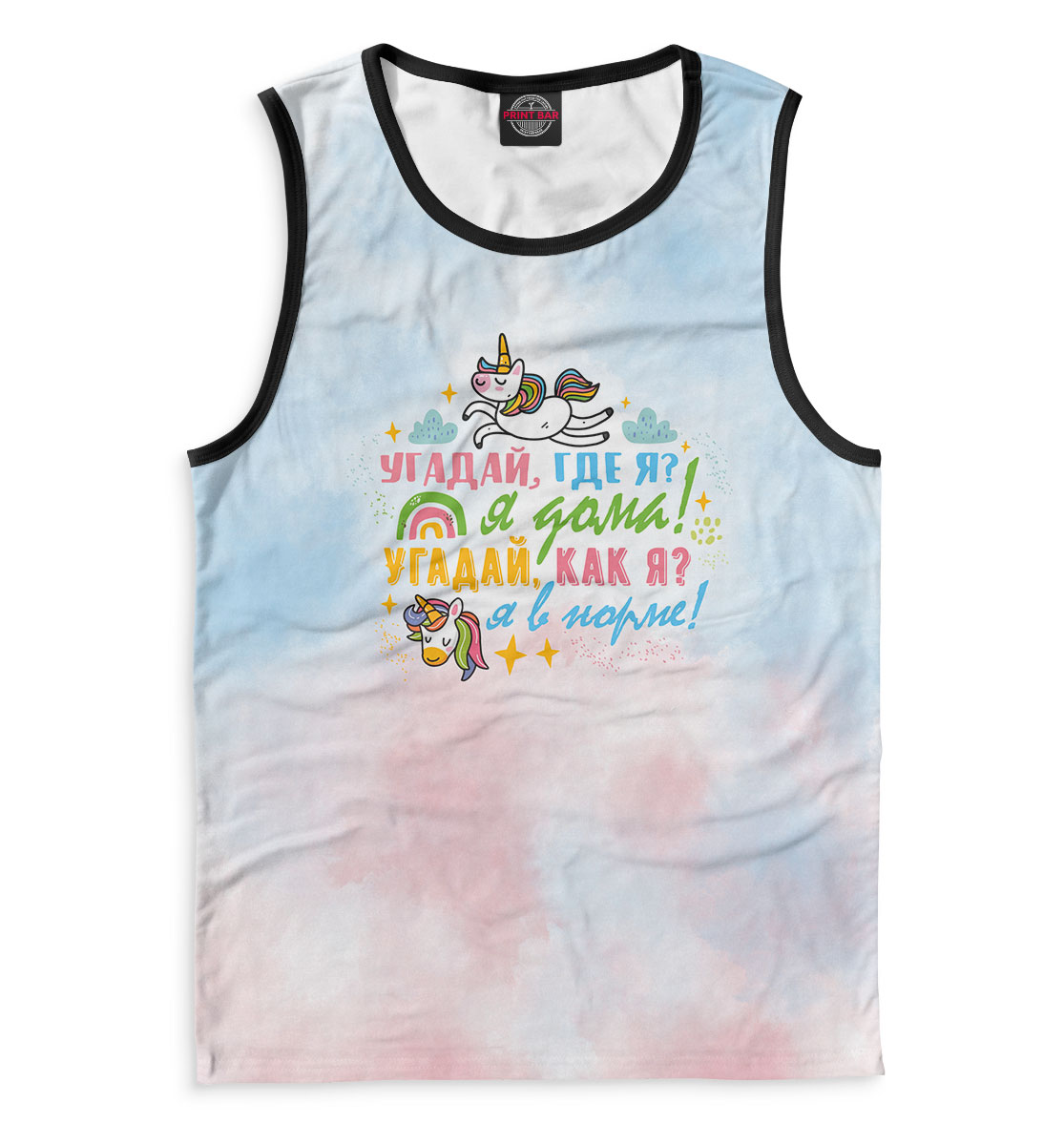 

Угадай, где я