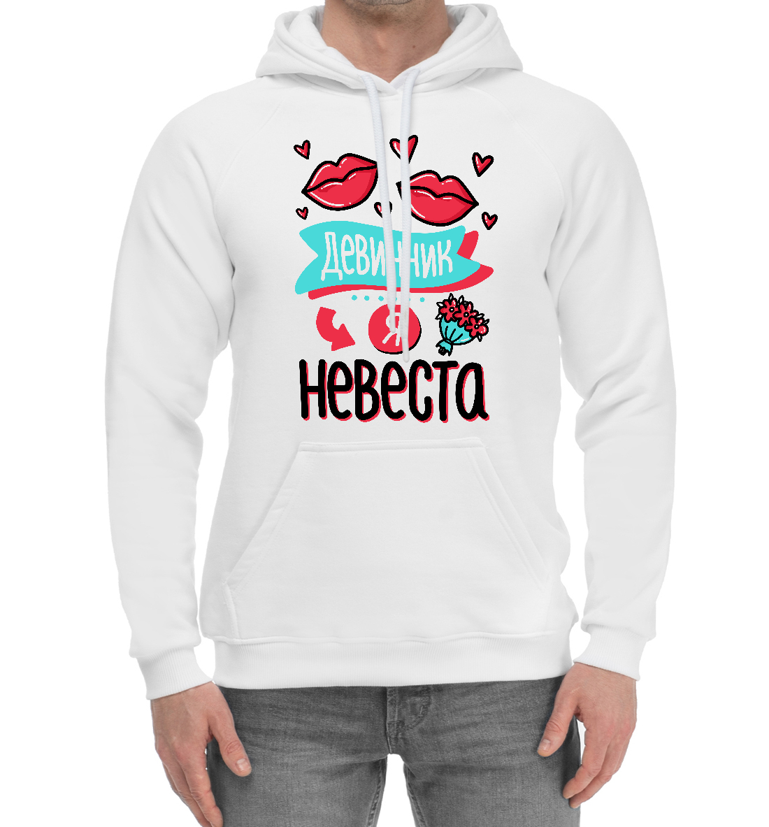 

Невеста