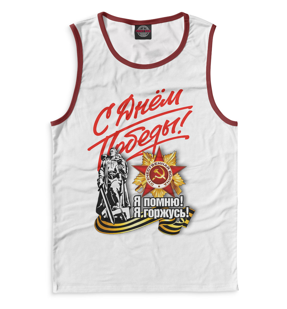 

С днём победы!