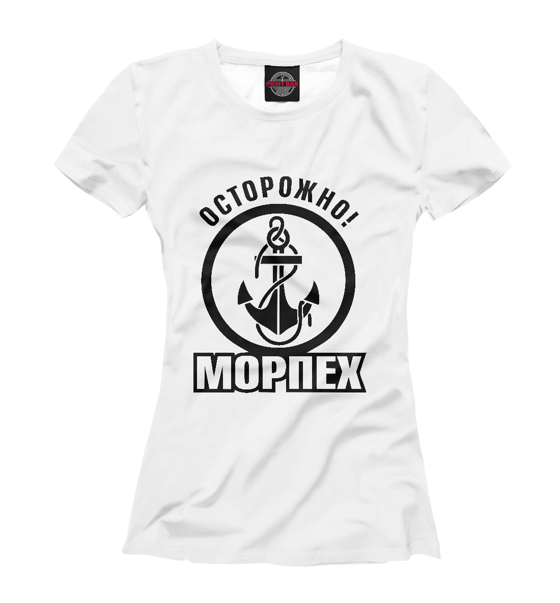 

Осторожно морпех