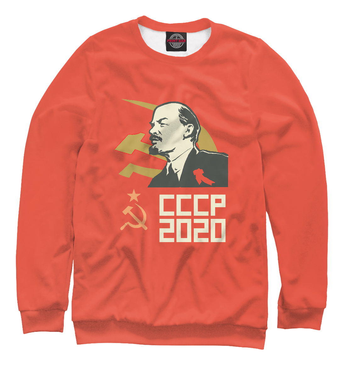 

СССР 2020