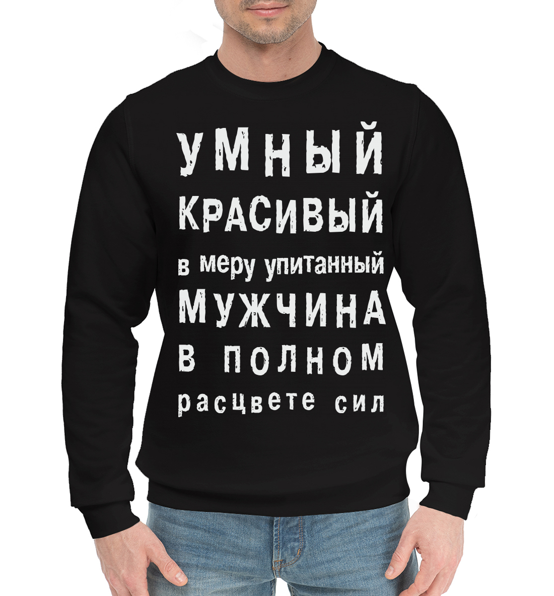 

Мужчина