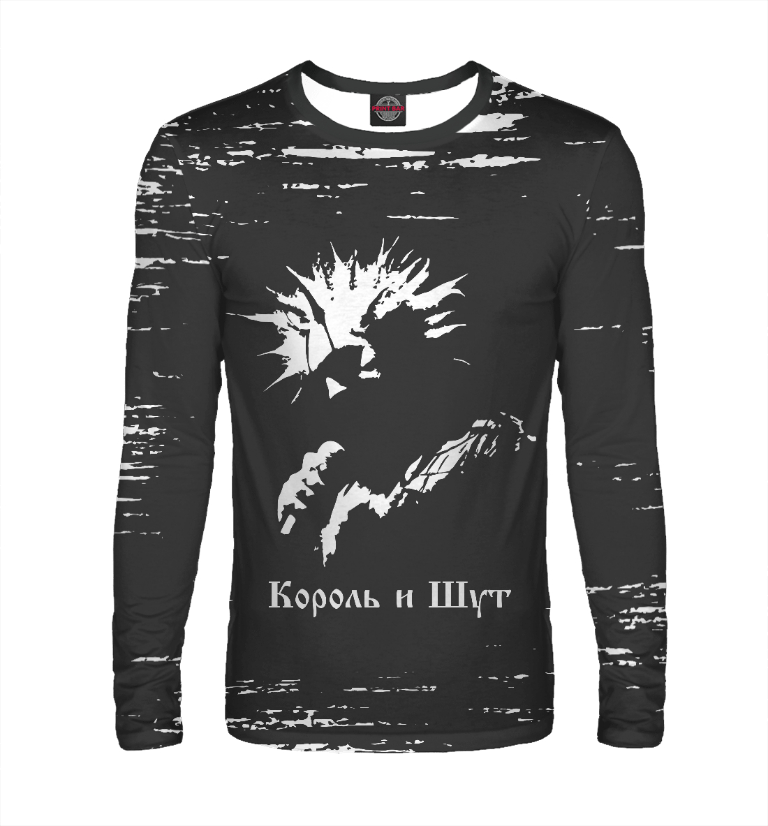 

Король и Шут