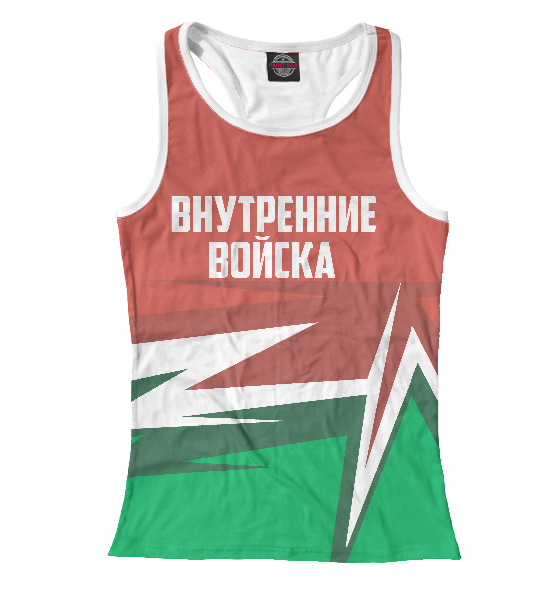 

Внутренние войска