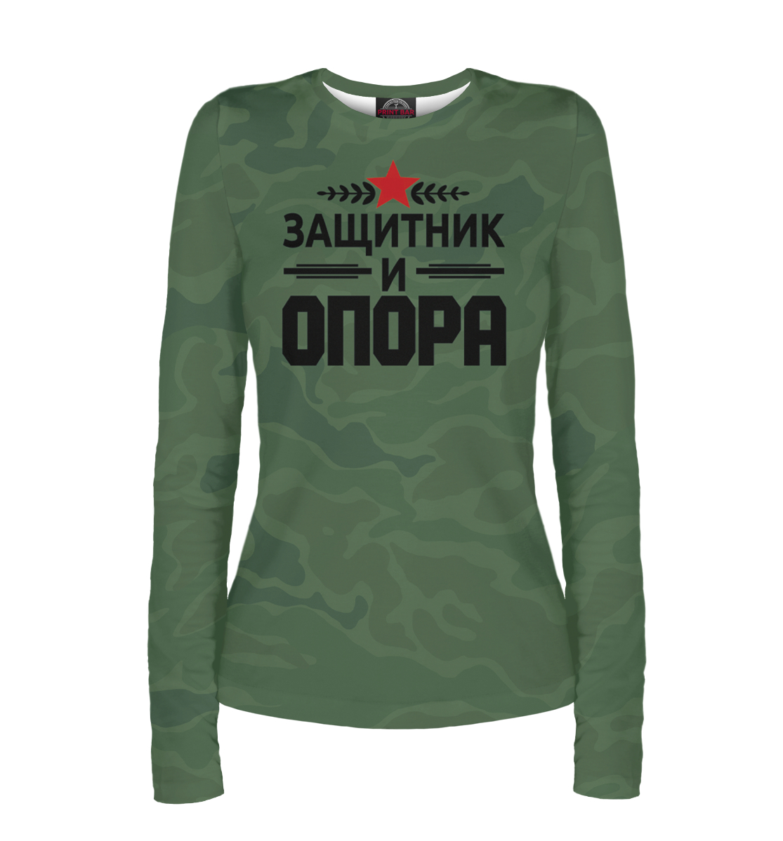 

Защитник и опора