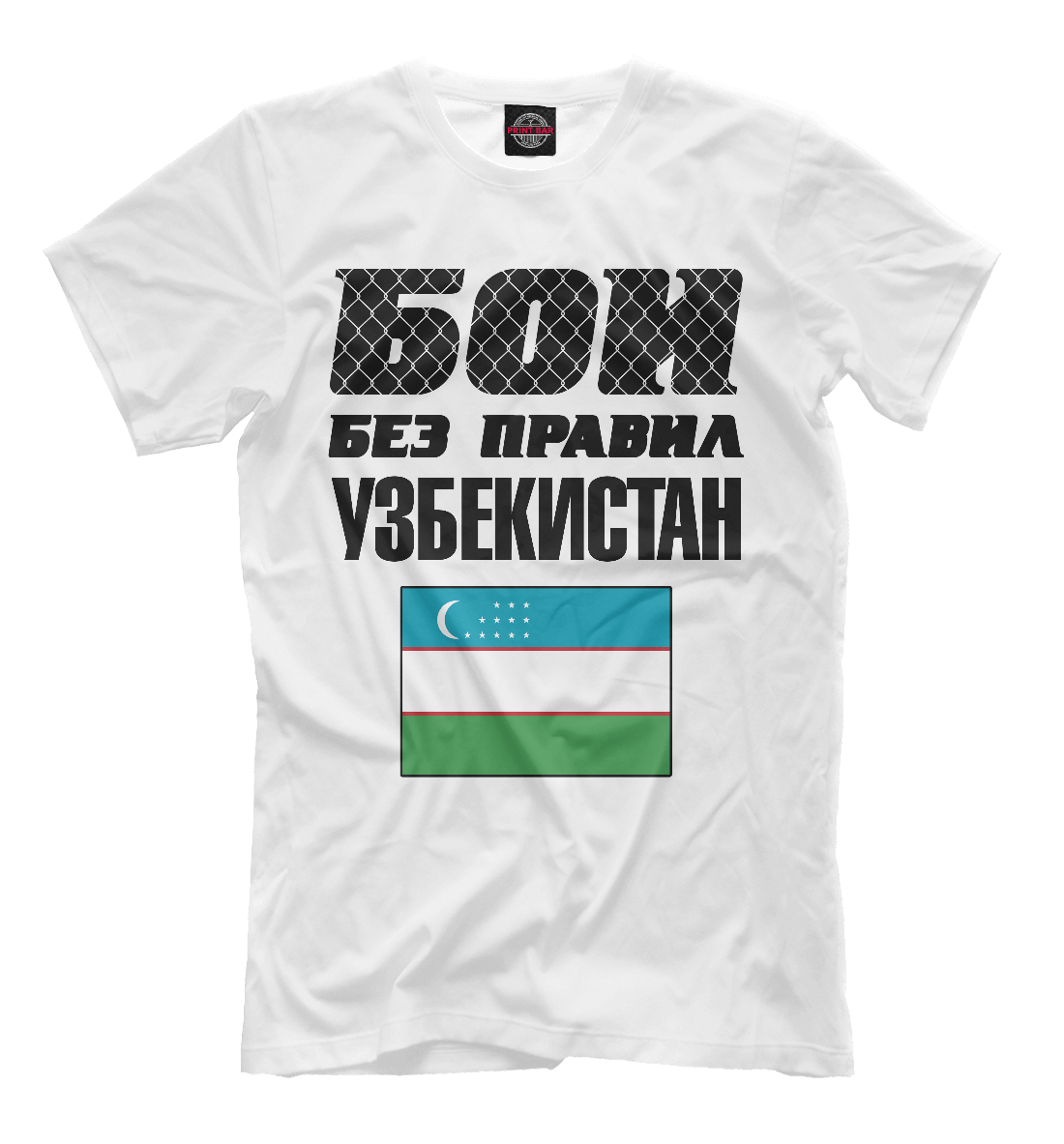 

Бои без правил