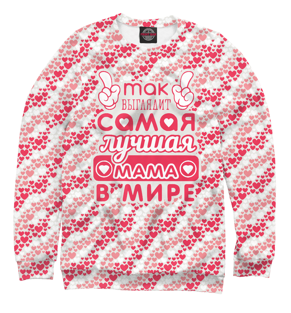 

Лучшая мама в мире!