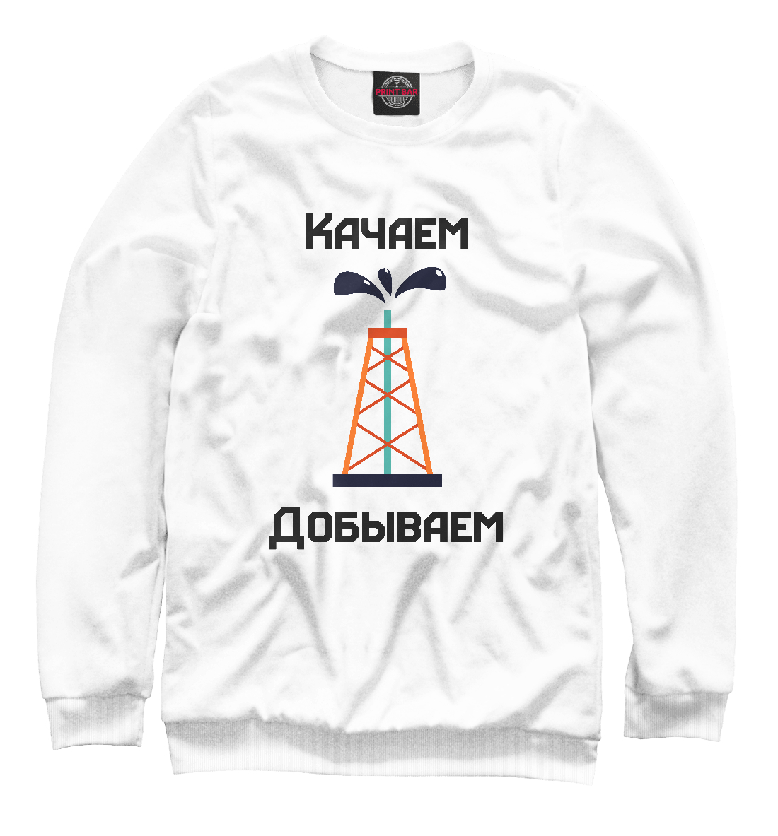 

Качаем добываем