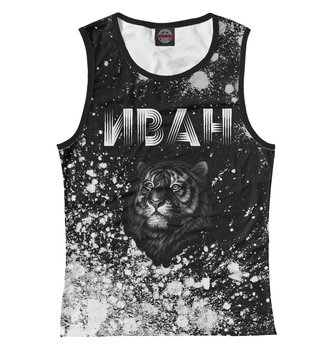 

Иван | Тигр