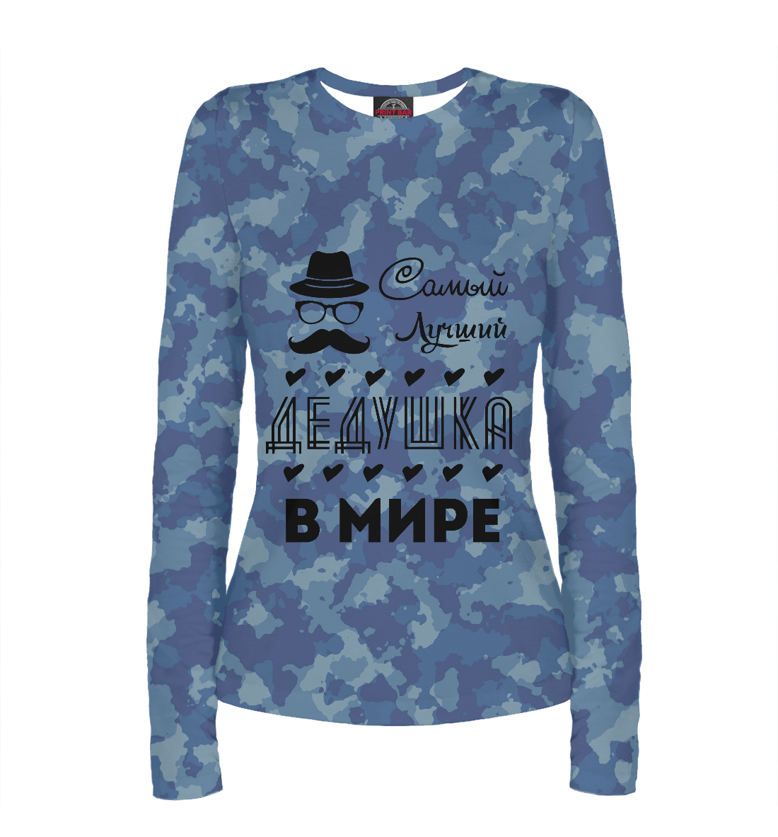 

Самый лучший дедушка в мире