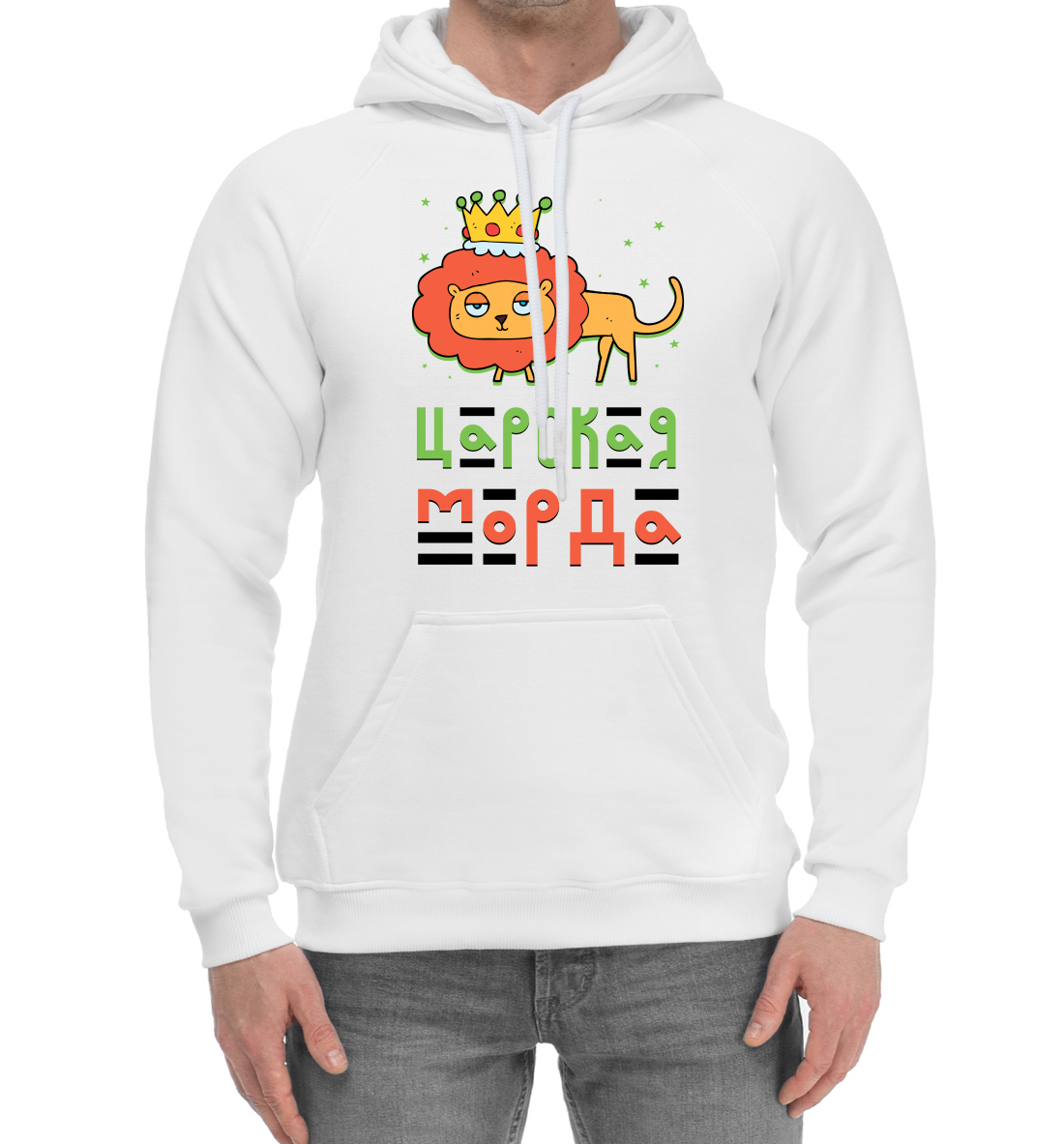 

Царская морда