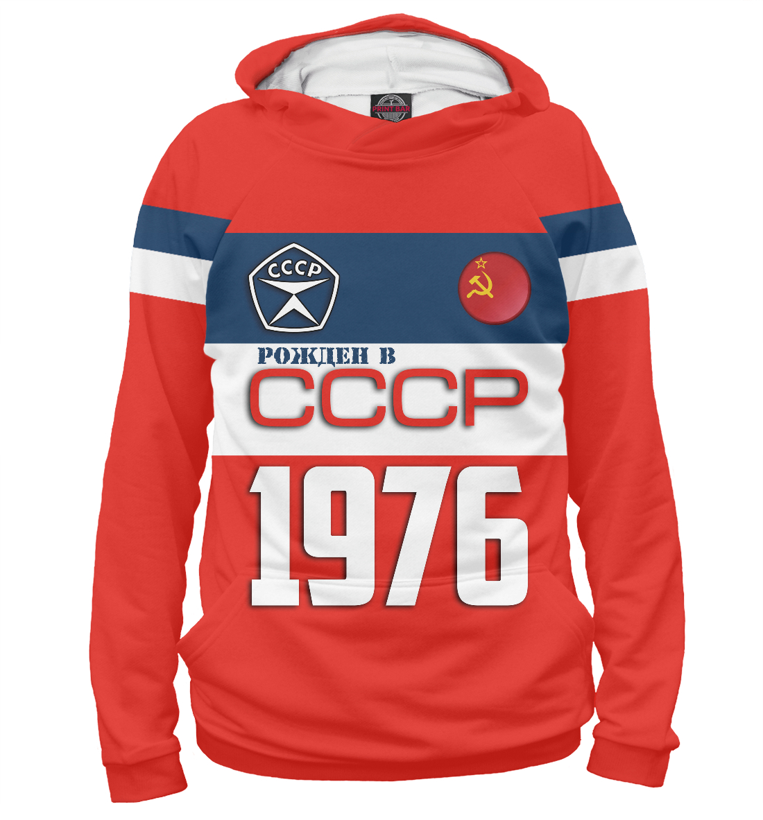 

Рожден в СССР 1976 год