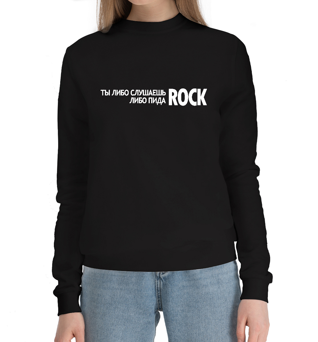 

Либо рок либо пидаRock