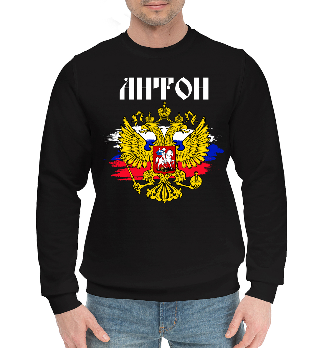 

Антон