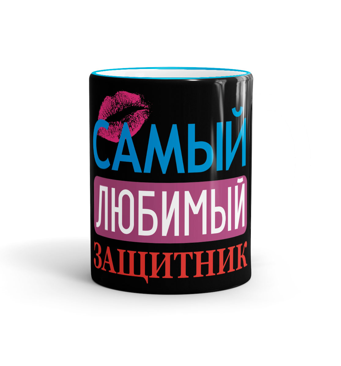 

Любимый защитник