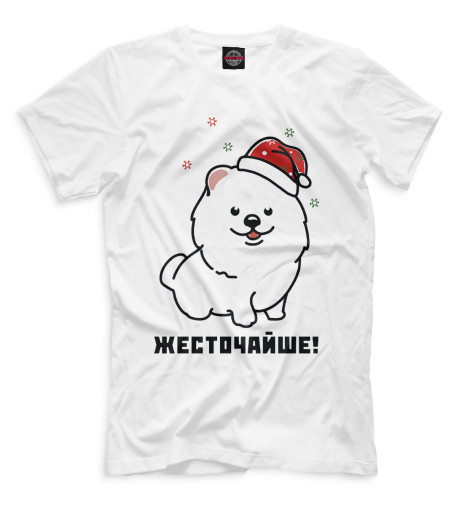 

Мужская футболка Жесточайше!