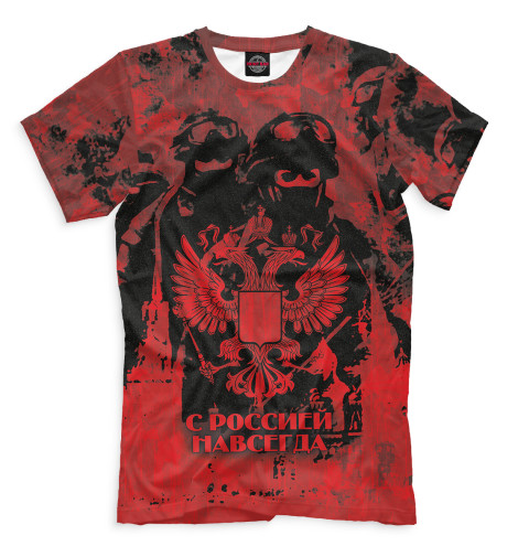

Мужская футболка С Россией навсегда