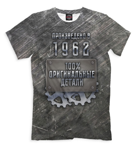 

Мужская футболка Произведено в 1962