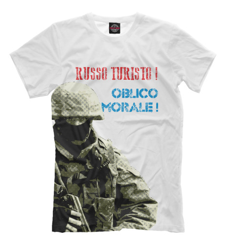 

Мужская футболка Руссо Туристо