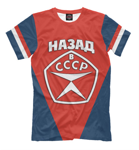 

Мужская футболка СССР