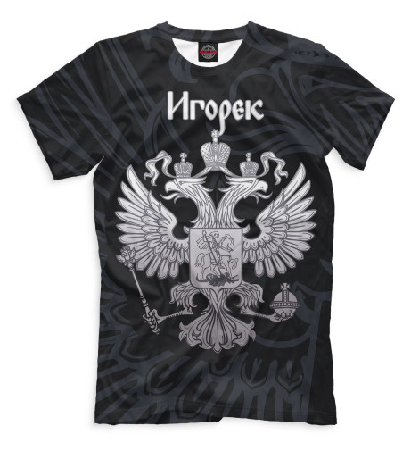 

Мужская футболка Игорек