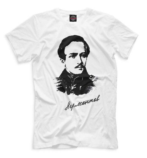

Мужская футболка Михаил Лермонтов
